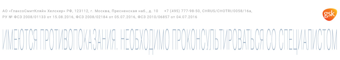 Имеются противопоказания. Необходимо проконсультироваться со специалистом